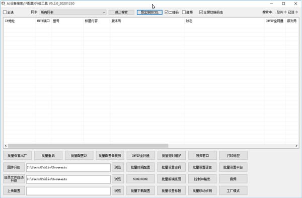 AjDevTools