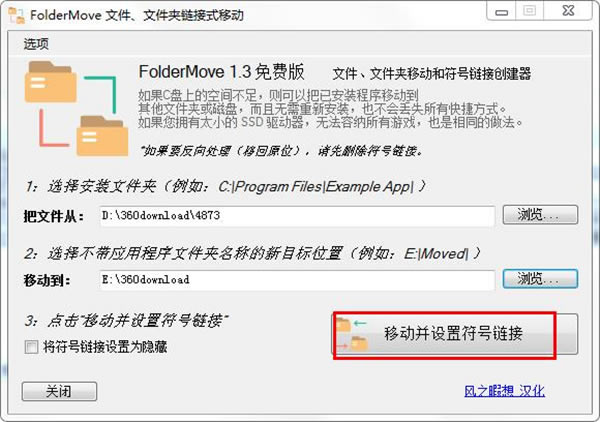 FolderMove-FolderMove2.1