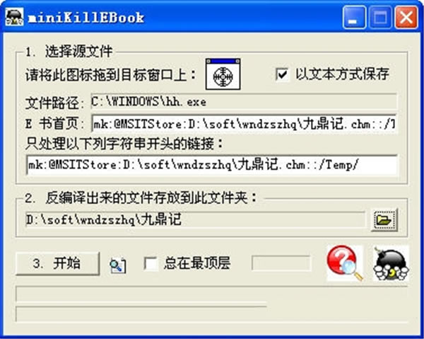 miniKillEBook