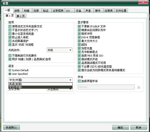 imgburn-imgburnͻ2.5.8.0