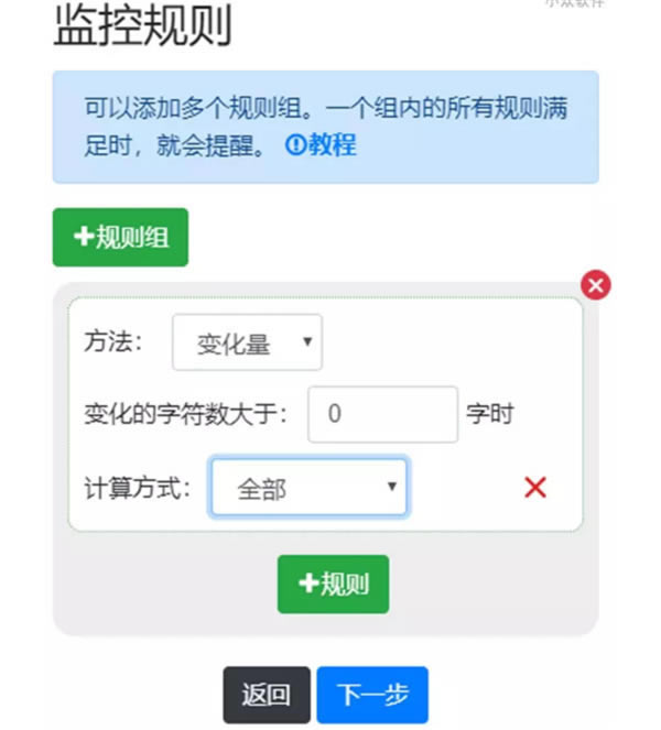 OpenWebMonitor4.3.5