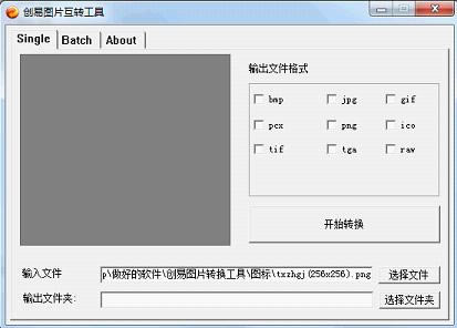 ͼƬתճ칫豸3.3