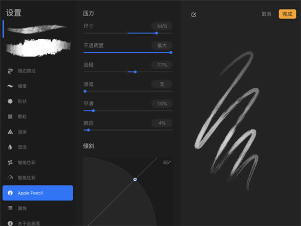 Procreate-Procreate滭5.1