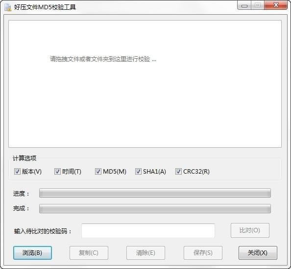 ѹļmd5У鹤ɫ5.9.7