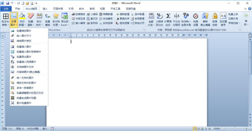 ޸վWord-޸վWordɫ