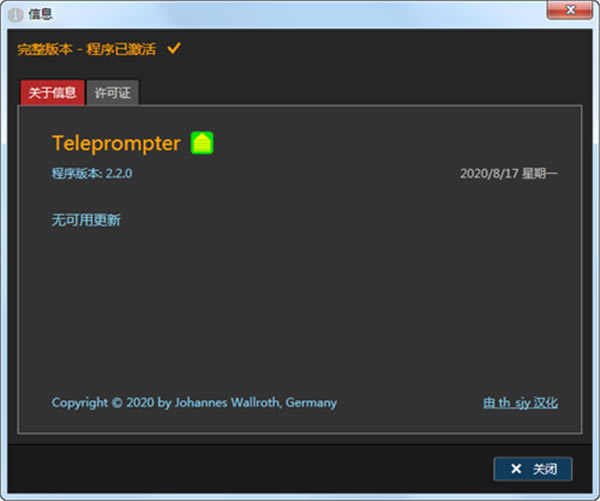 TelePrompter-TelePrompterͻ2.2