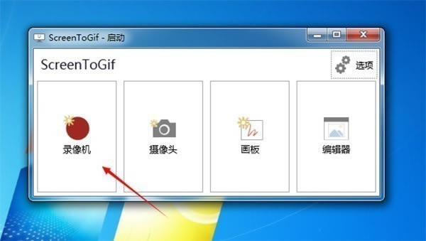 Screen to Gif