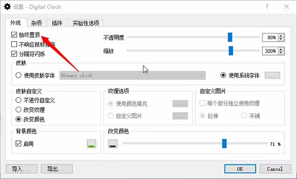 Digital ClockѰ칫Ӧ4.7.8
