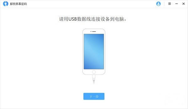 imyfone lockwiper๦ƻ豸7.1.3.4