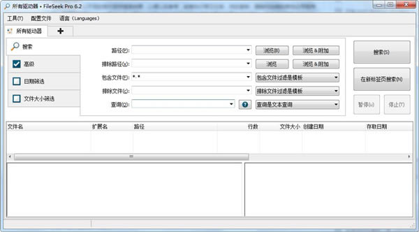 FileSeek Proļ6.3