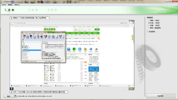 Screen2SWFĻ¼ƹ3.6