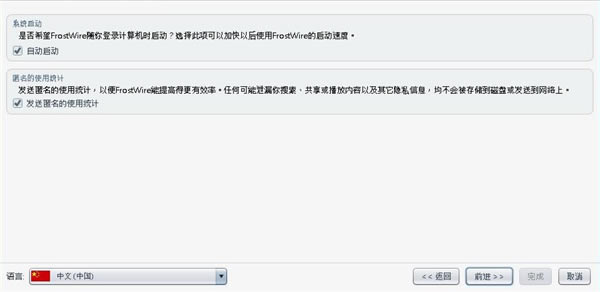 FrostWire-FrostWireͻ6.8.8.299