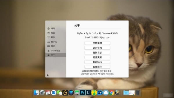 MyDock-MyDockͻ5.3.5