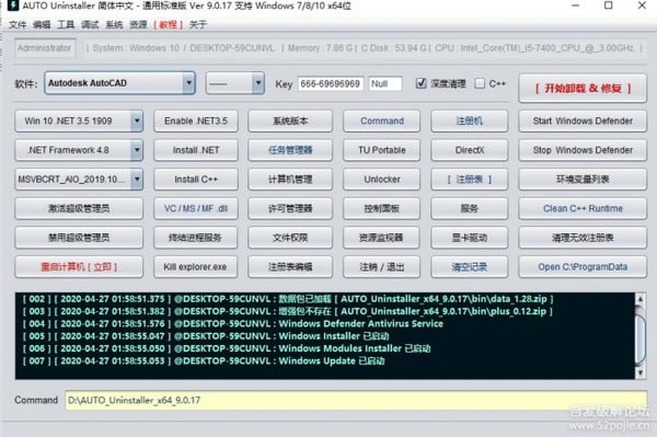 AUTO Uninstaller-AUTO Uninstallerͻ