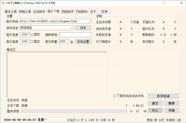 Сӹ-Сӹ2.0.8