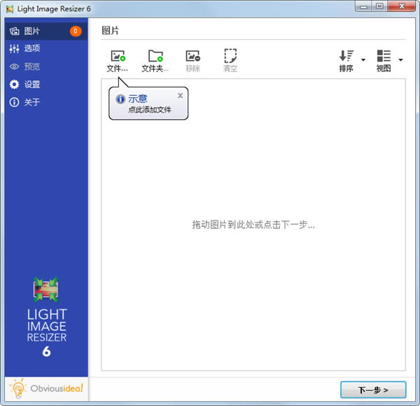 Light Image Resizer(ͼƬѹߣ