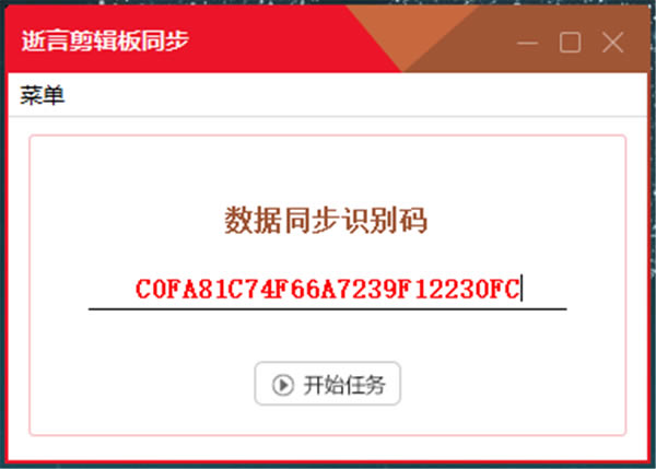 AI WebSocket1.8