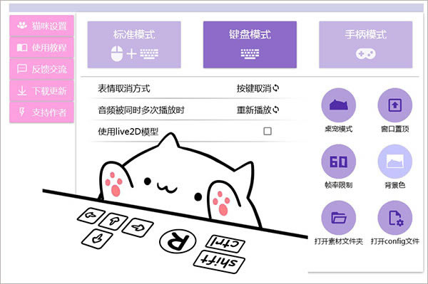 Bongo cat Mver-Bongo cat Mver