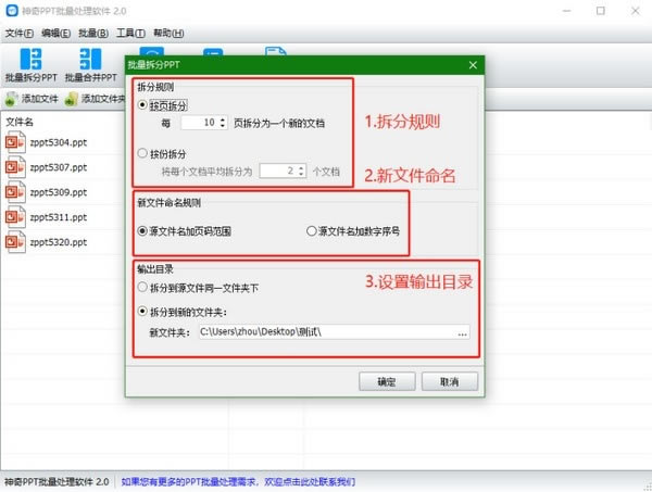 PPT칫İ༭2.0.0.255