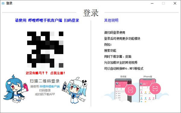 闪豆视频下载器