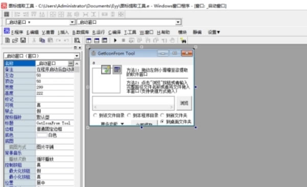 GetIconFrom Tool-GetIconFrom Toolͼȡ1.0