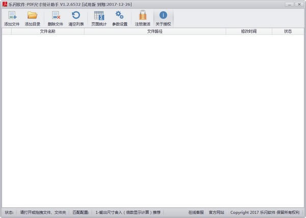 pdfߴͳҳߴͳ3.2.1