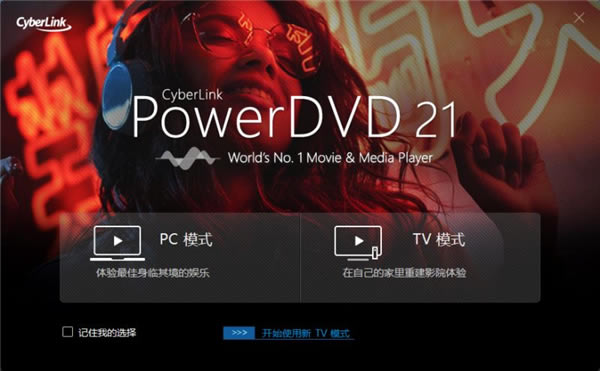 CyberLink PowerDVD UltraӰ
