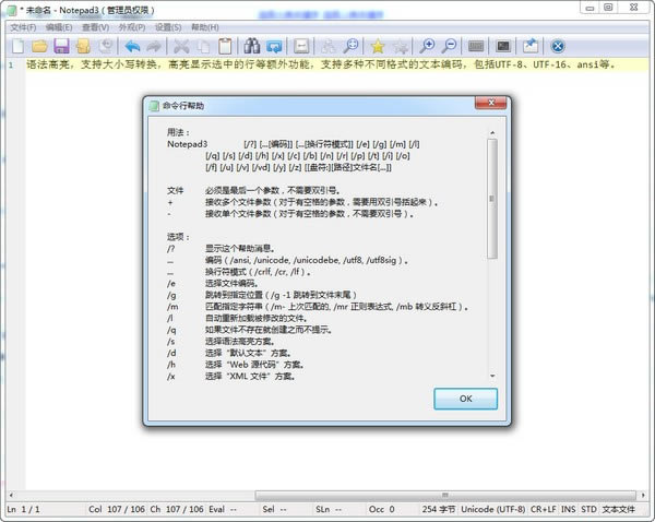 Notepad3-Notepad3߼ı༭5.21.22