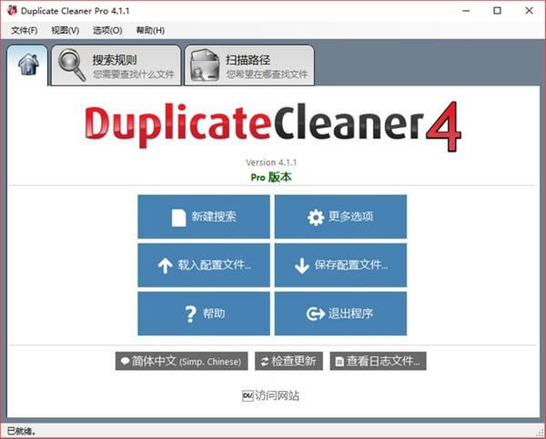 Duplicate Cleaner Proظļ4.1.2