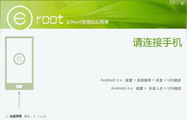 ErootΪר-ErootΪרһroot1.3.4