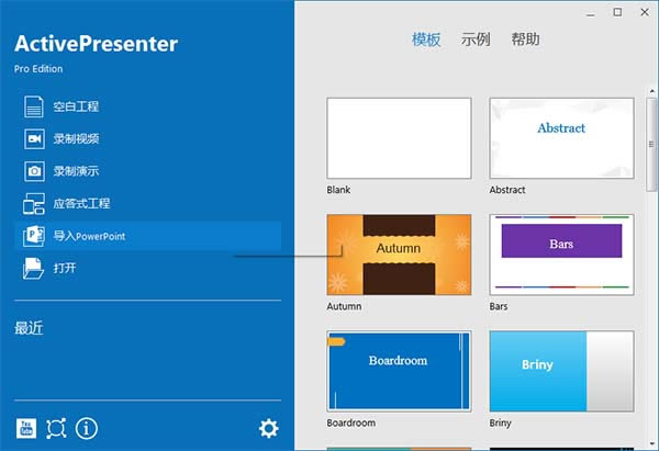 ActivePresenter Pro EditionʽĻ¼ƹ8.0.7