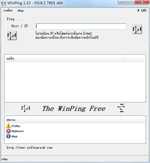 WinPing-WinPing1.61