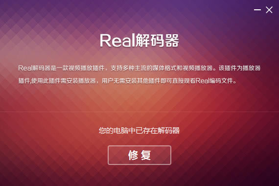 real-real2.1.1