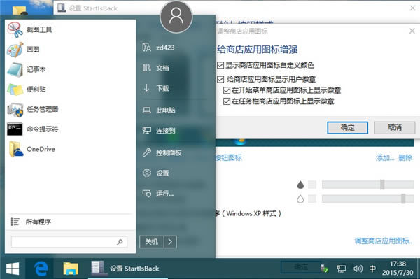 StartIsBack-StartIsBackͻ2.9.8