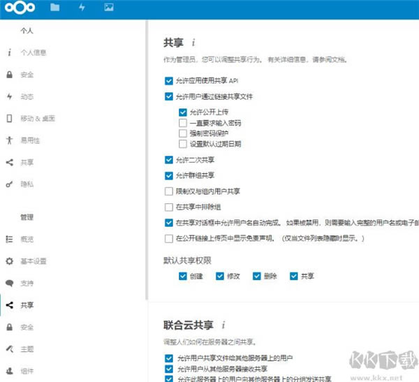 Nextcloud-Nextcloudͻ3.1.1
