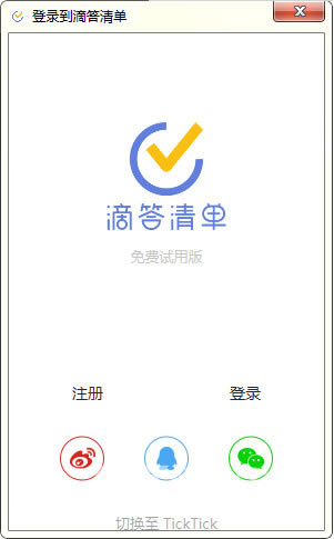 TickTick-TickTickʱ3.7.7.1
