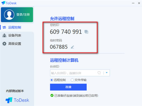 ToDesk-ToDeskٷ汾