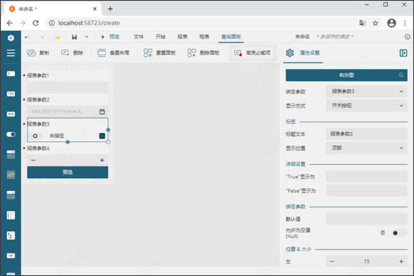 ActiveReports2.0