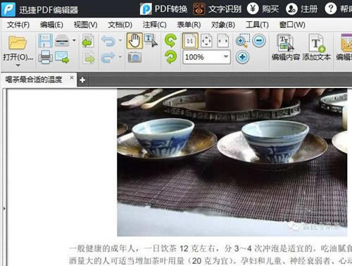 ѸPDF༭ذװ-ѸPDF༭ٷ汾2.1.5.4