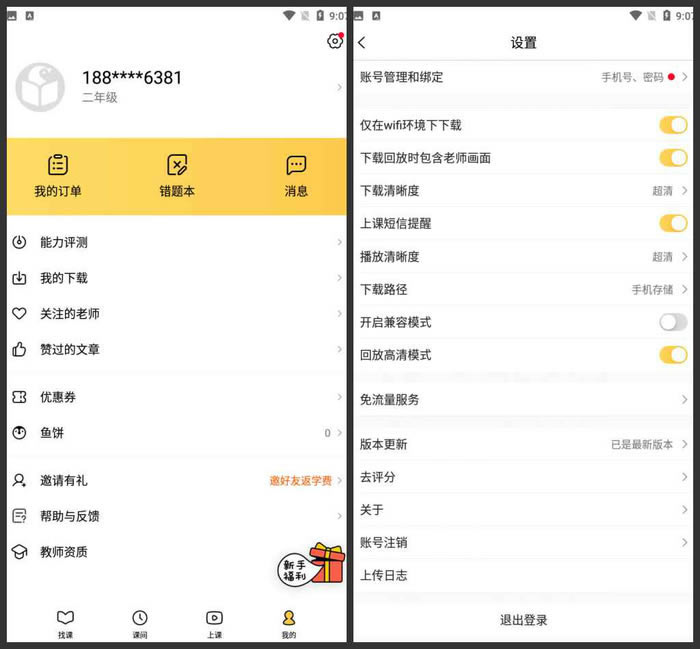 腾讯企鹅辅导