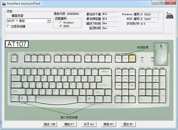 KeyboardTest̲Թ3.2.3