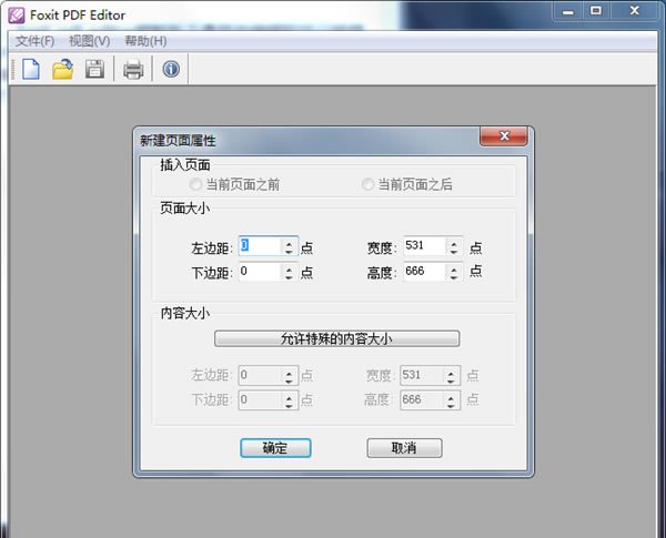 Foxit PDF Editorv칫ĵ༭10.0.226