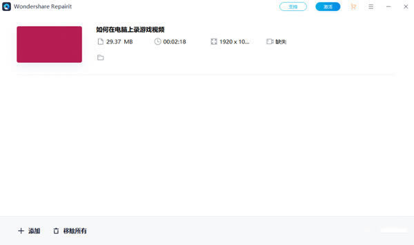 Wondershare RepairitϢָ2.0.3.9