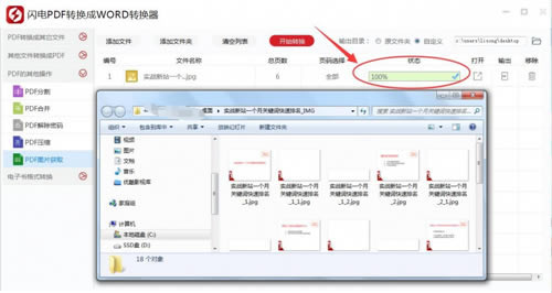 pdfתword̳-pdfתwordذװ6.6.1.0