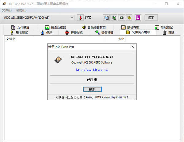 HDTunePro-HDTuneProӲ̼⹤5.75