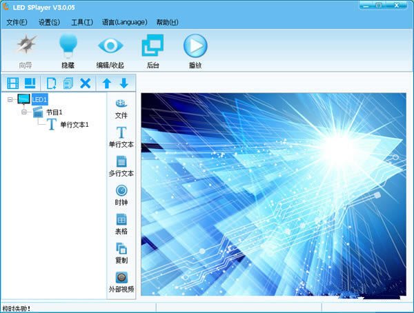 LED SPlayer-LED SPlayerȫLEDͬ1.0.60