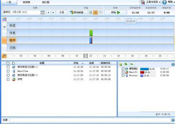 ManicTime proרҵ4.2.6
