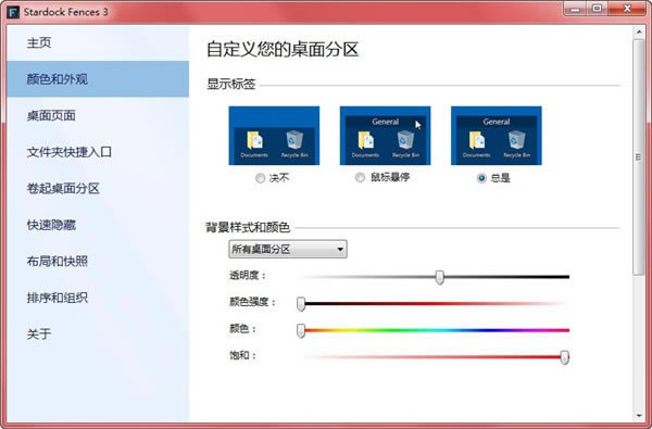 Stardock Groupyͻ1.25