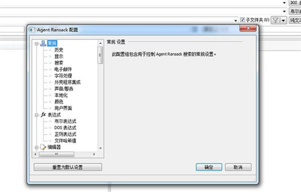 Agent Ransack Proļ8.5.2951