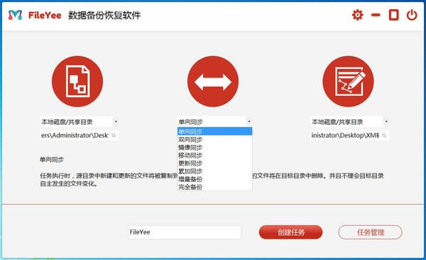 FileYee-FileYeeȫݱݹ3.0.6.1